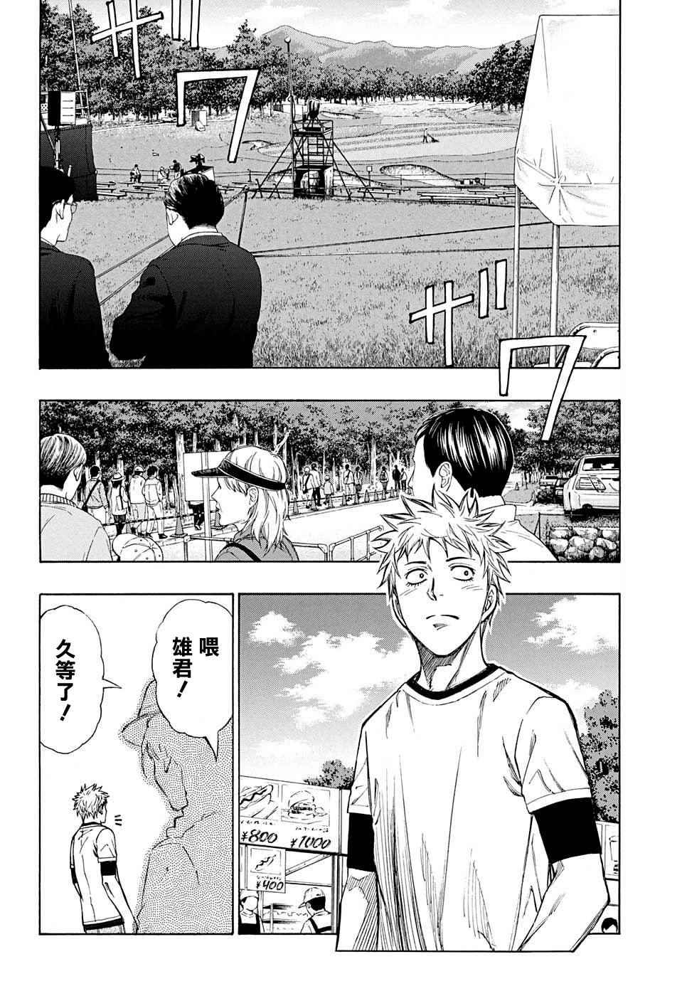 第31话3