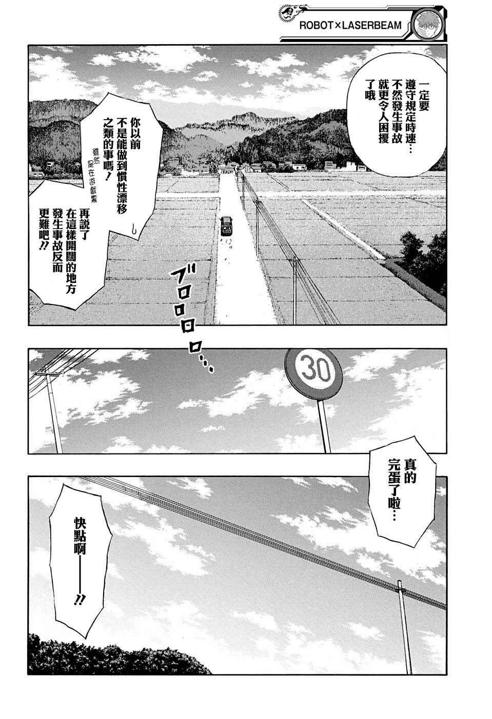 第31话1