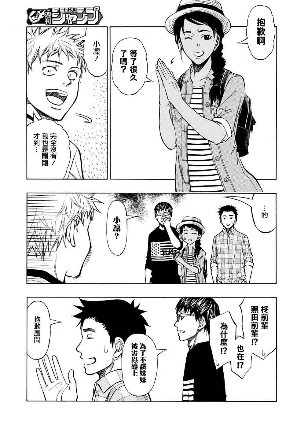 第31话4
