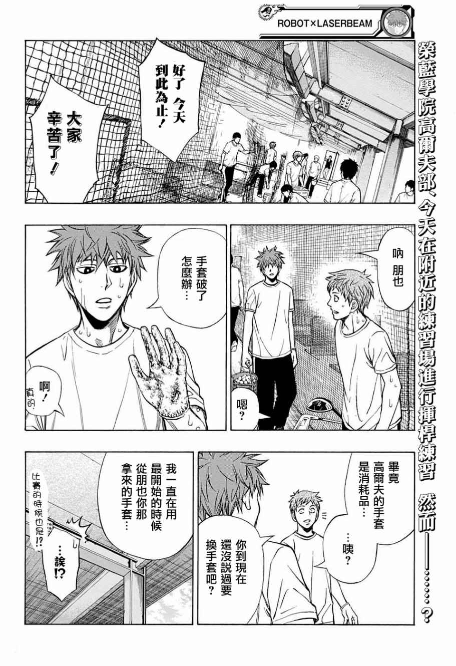 第26话2