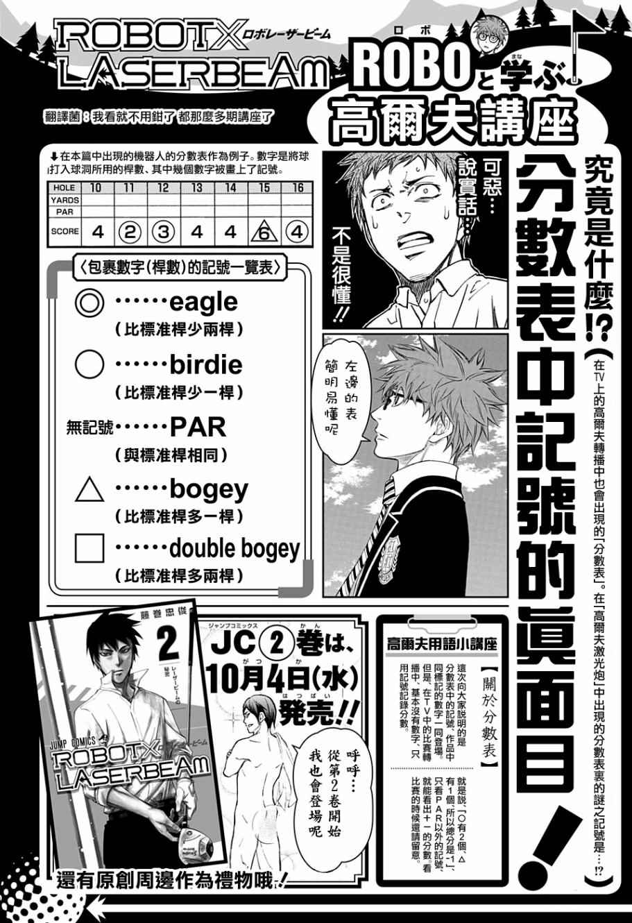 第26话0