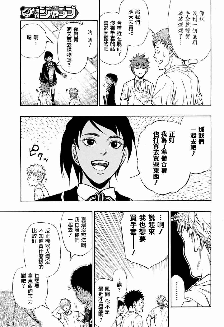 第26话3