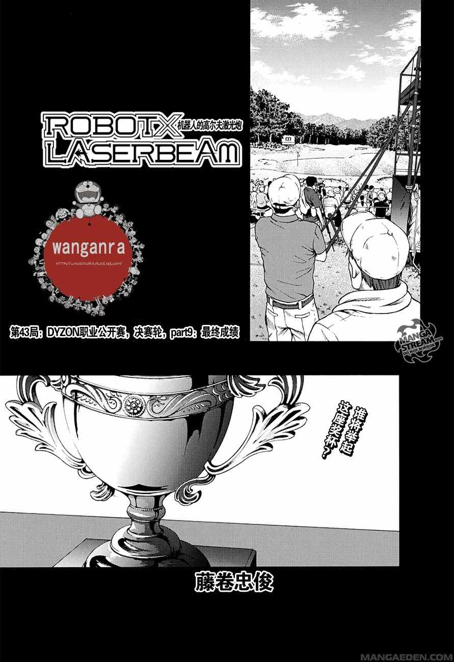 第43话3