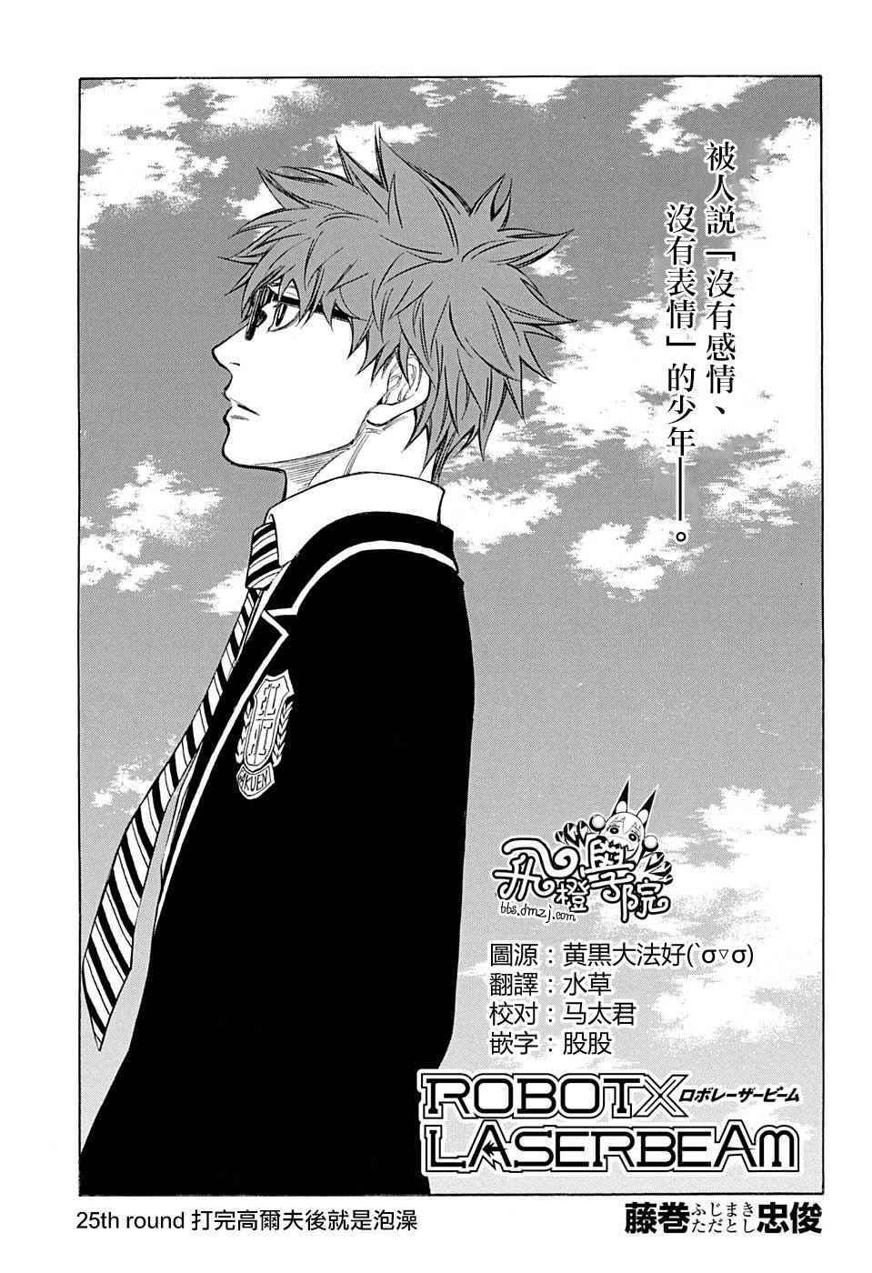第25话3