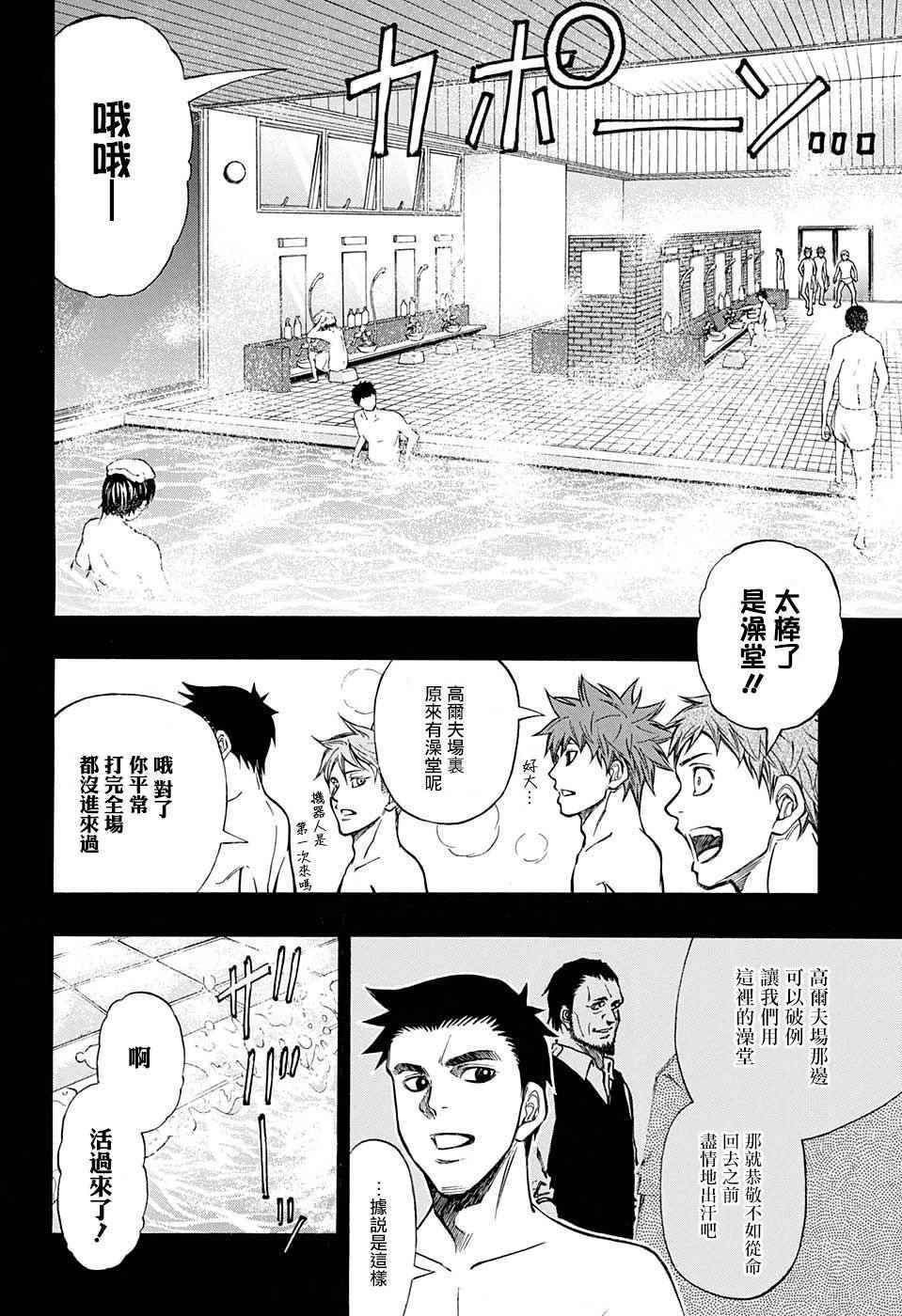 第25话4