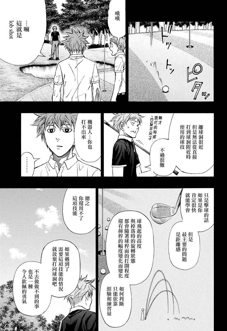 第17话2