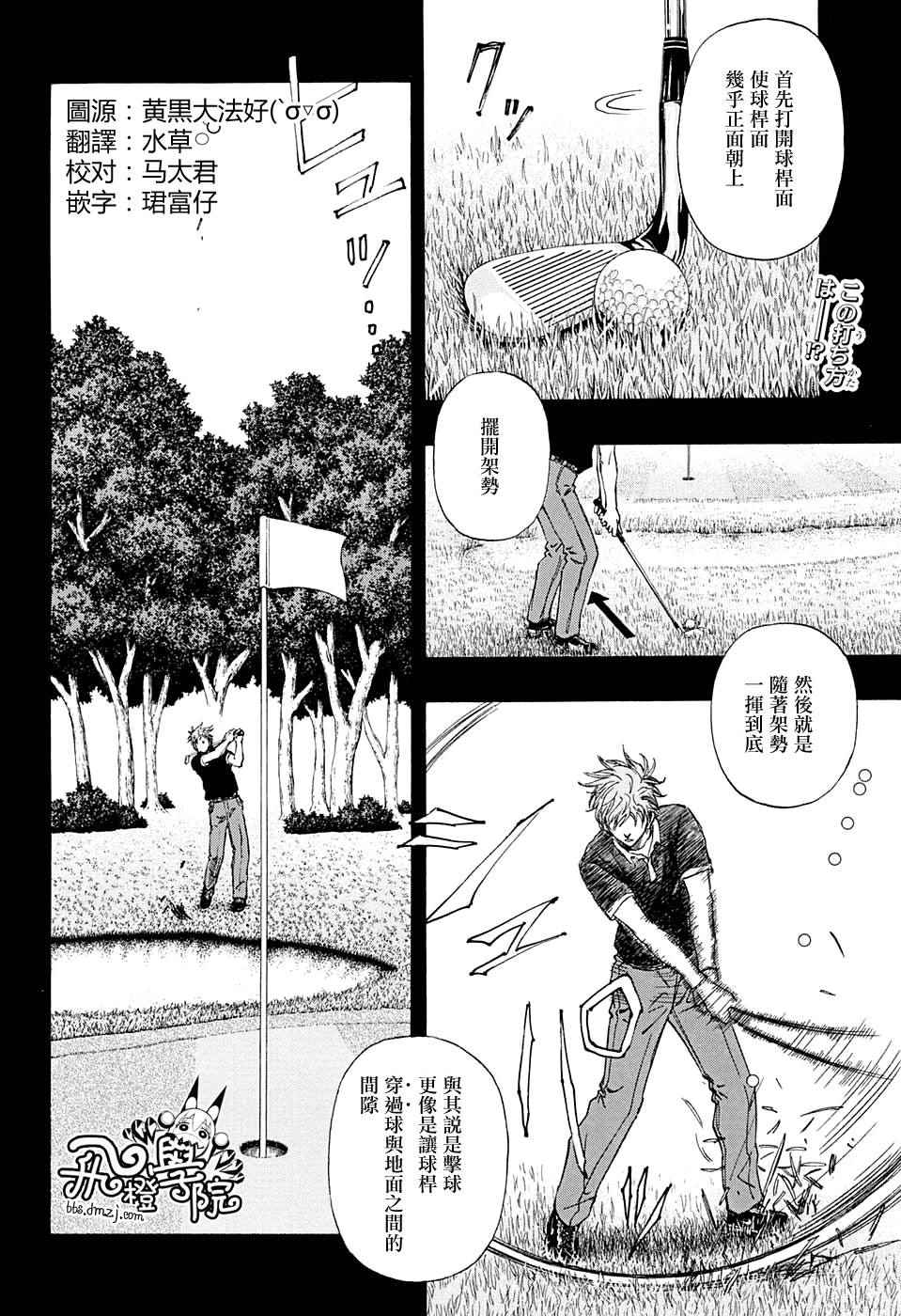 第17话1