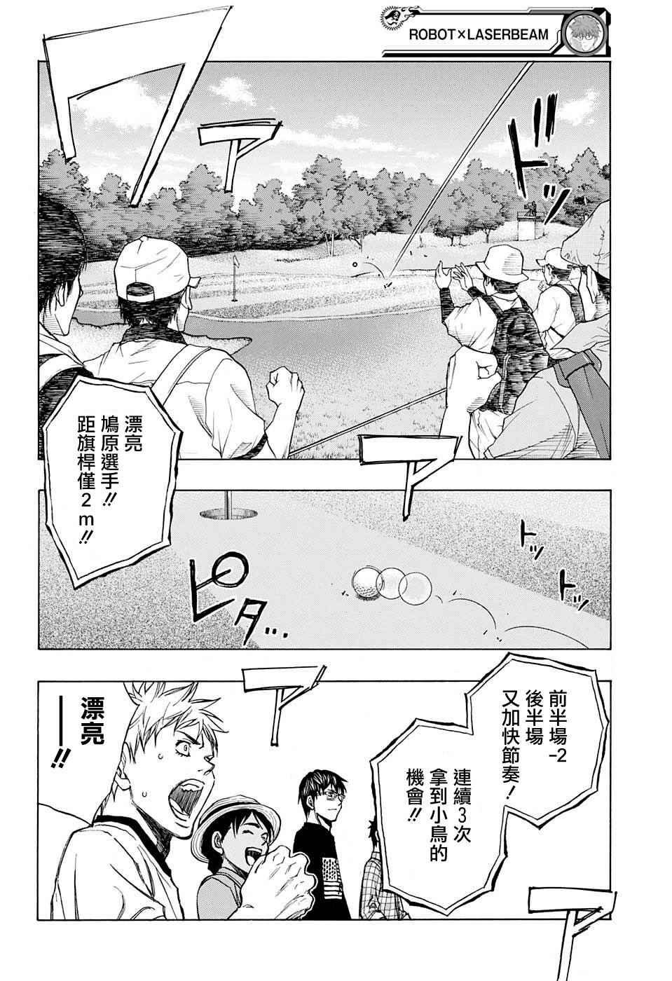 第33话3