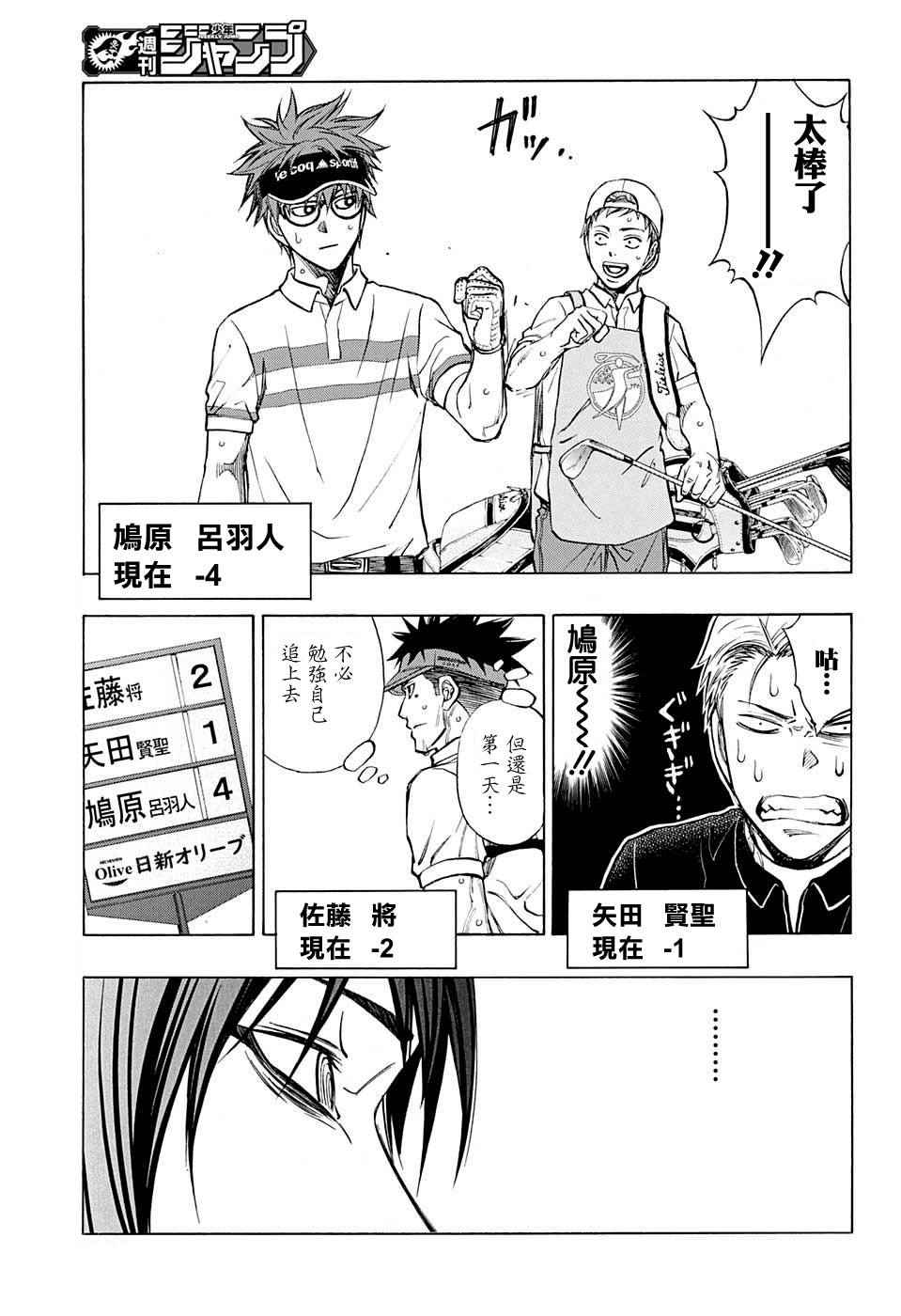 第33话4