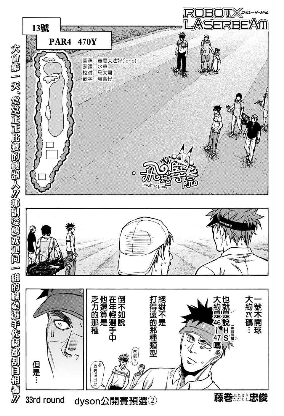 第33话0