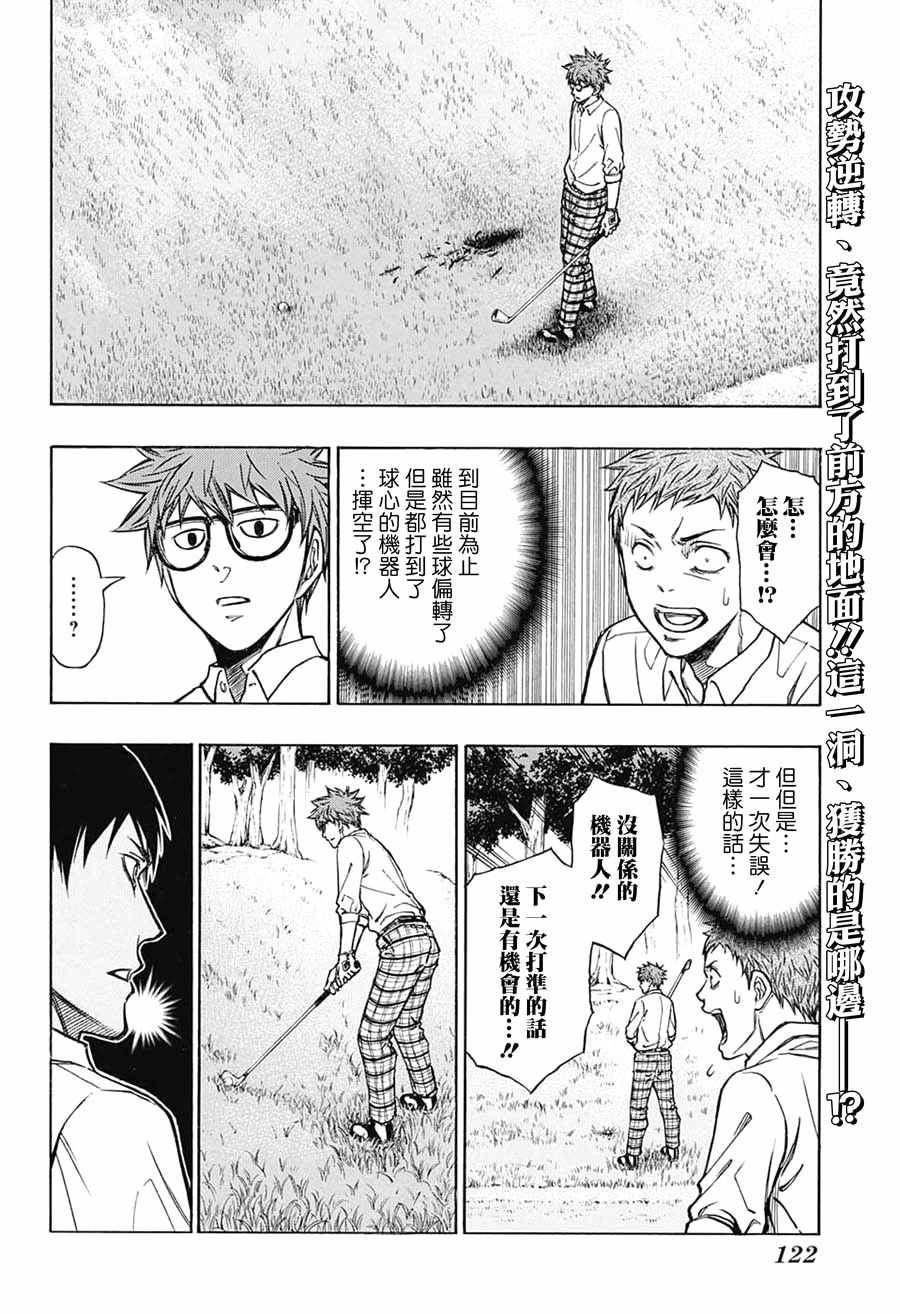 第6话1