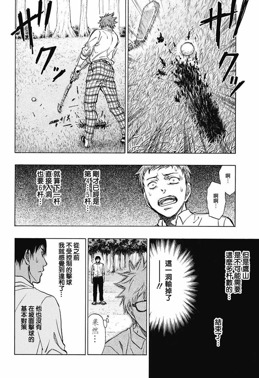 第6话3