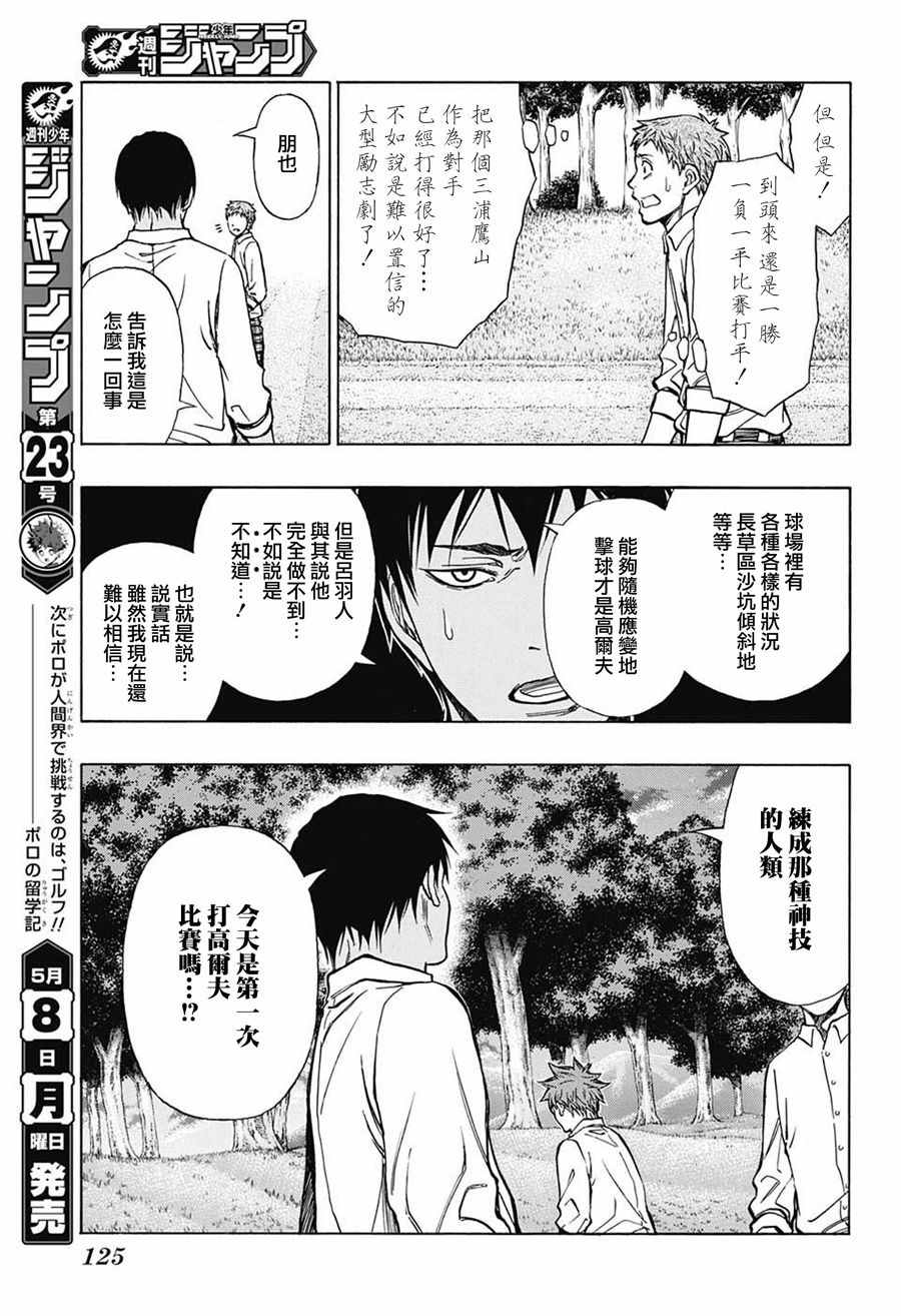 第6话4