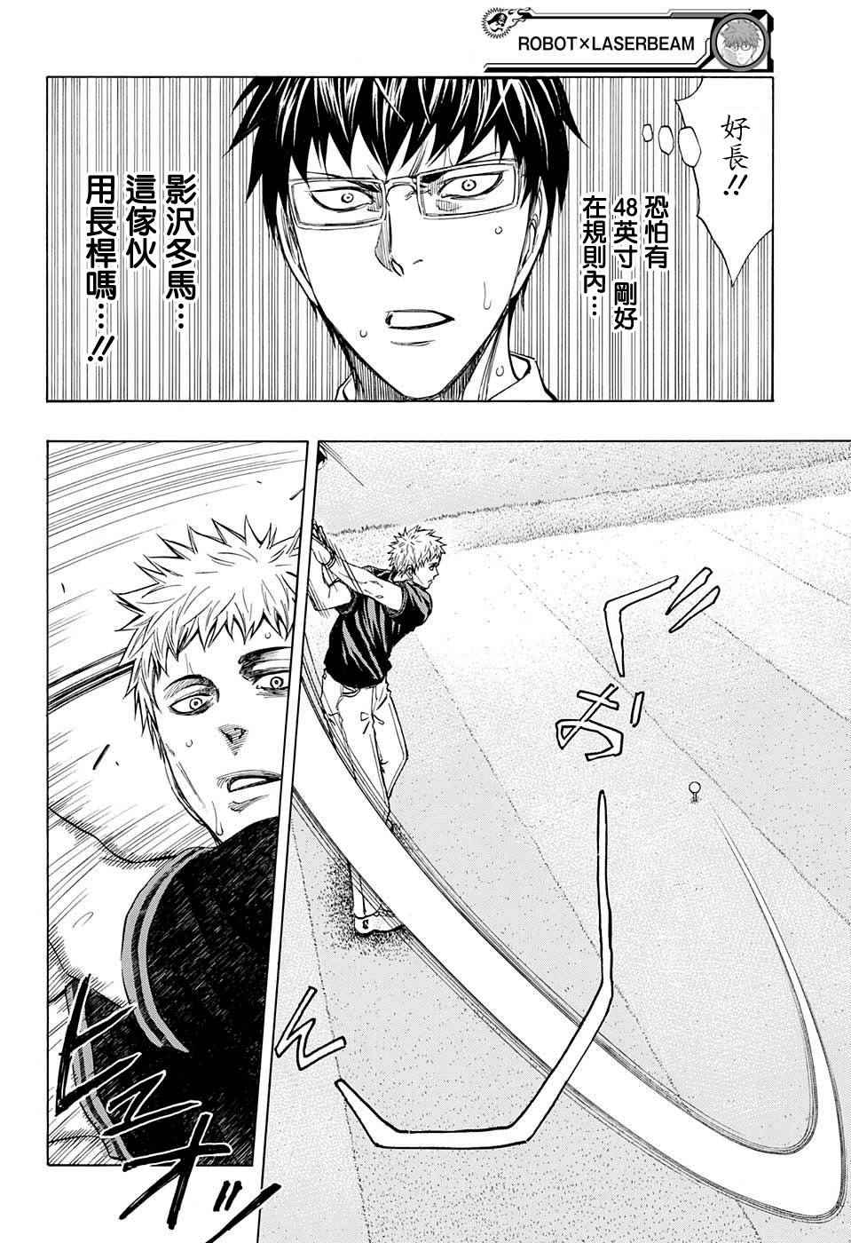 第21话1