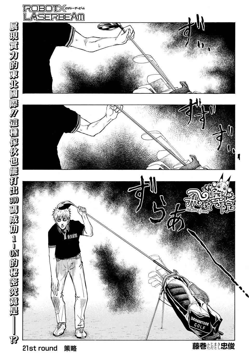 第21话0