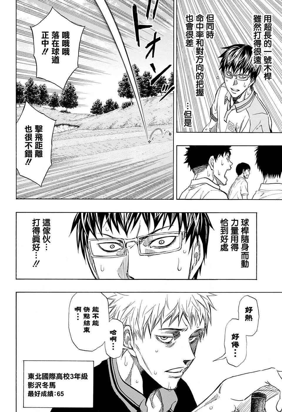第21话3