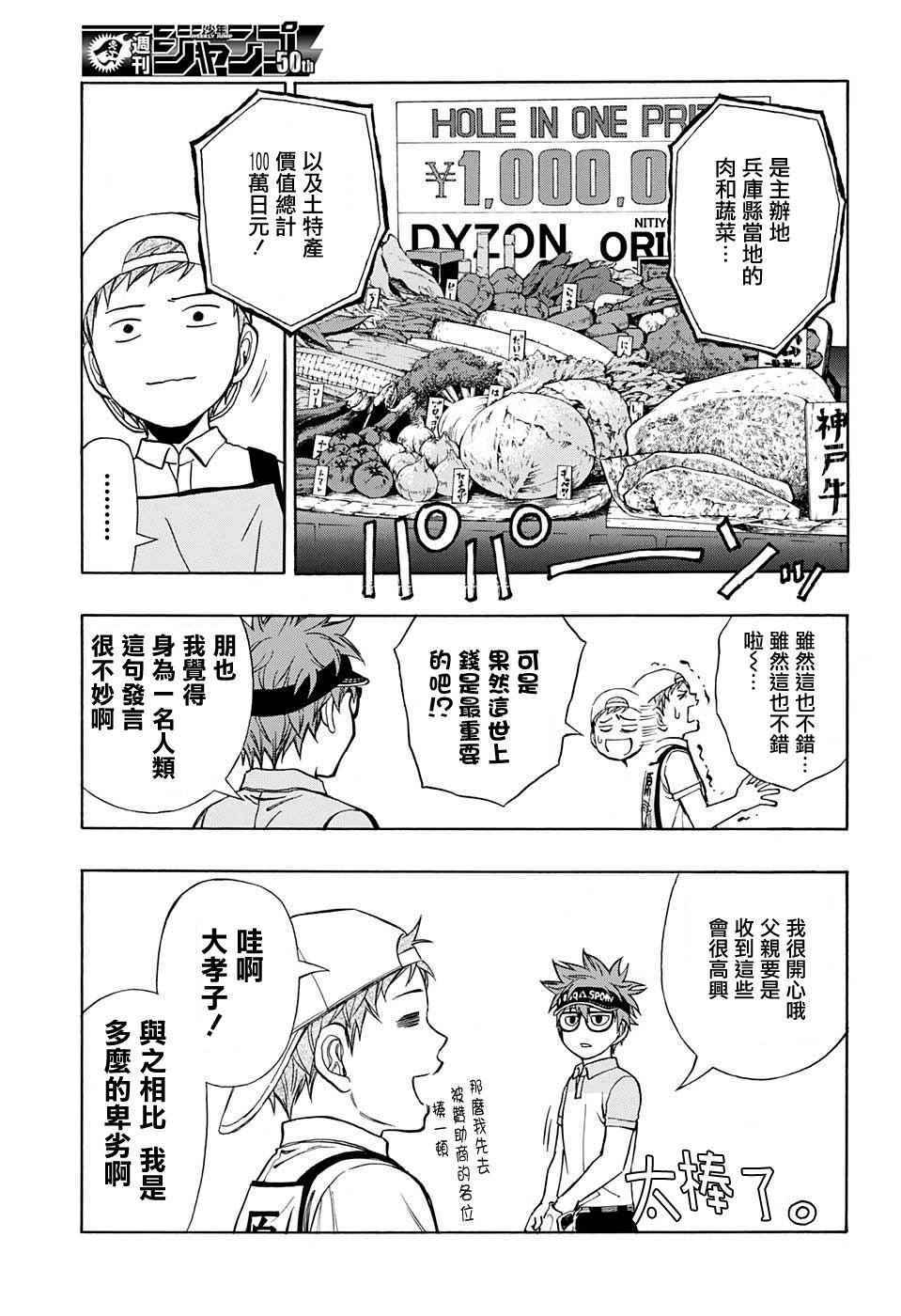 第39话4