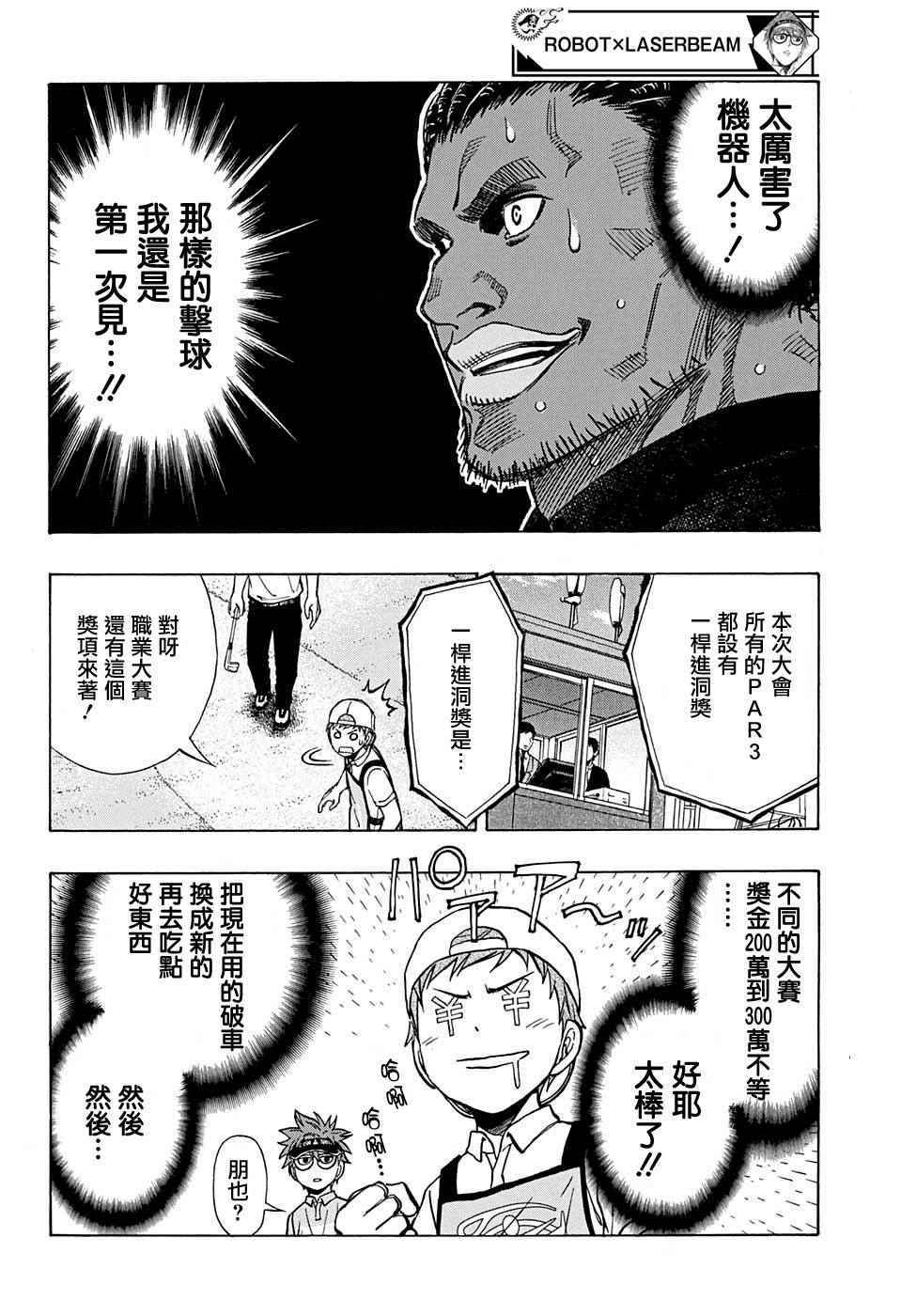 第39话3