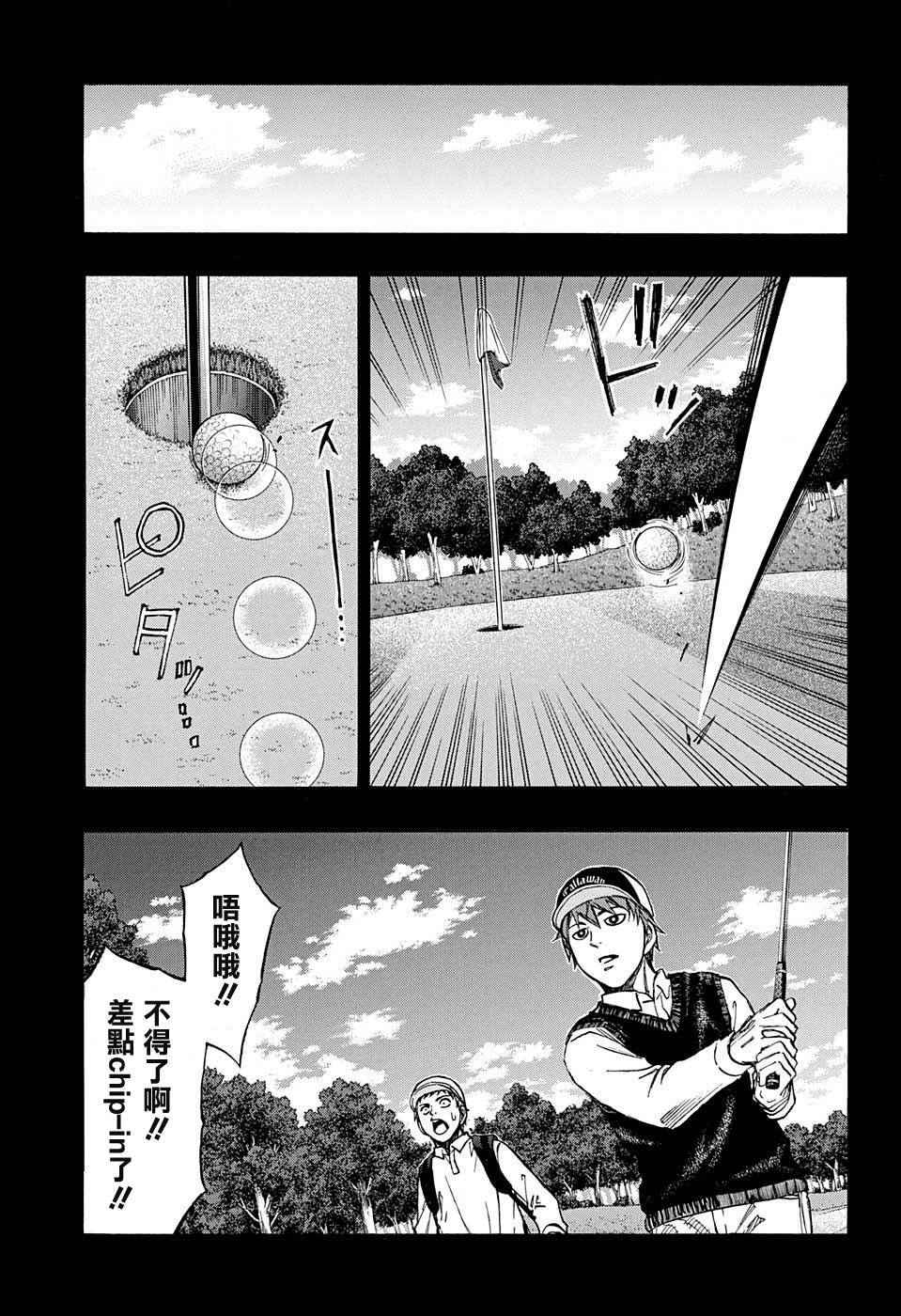 第38话4