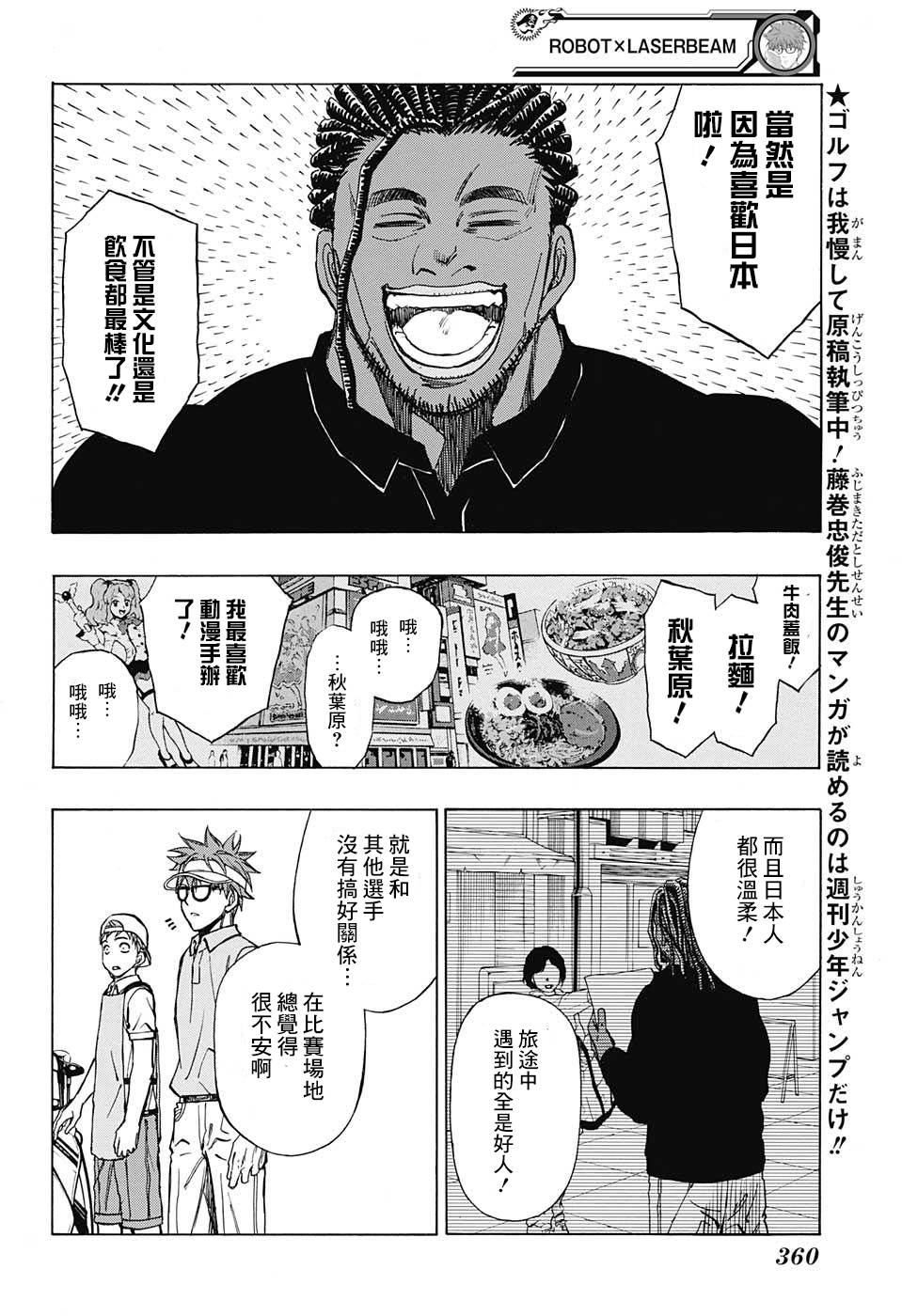 第34话3
