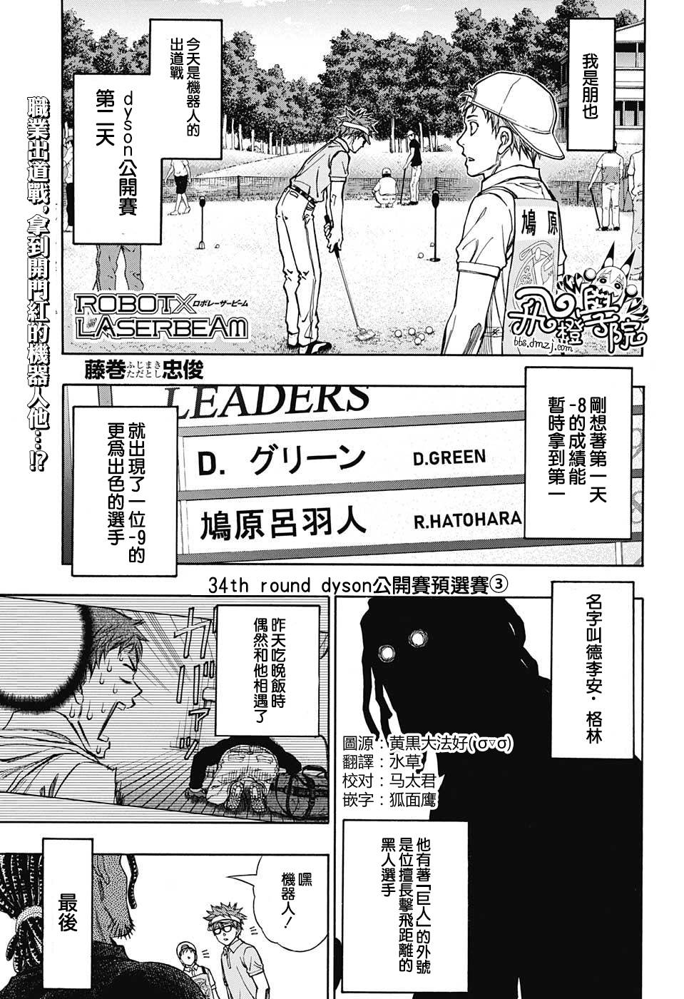 第34话0
