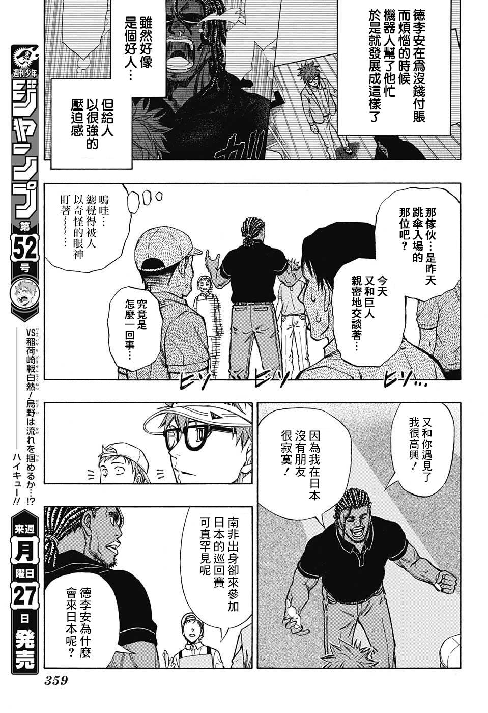 第34话2