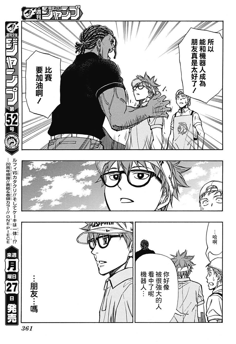 第34话4