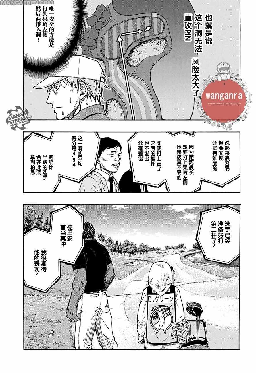 第42话3