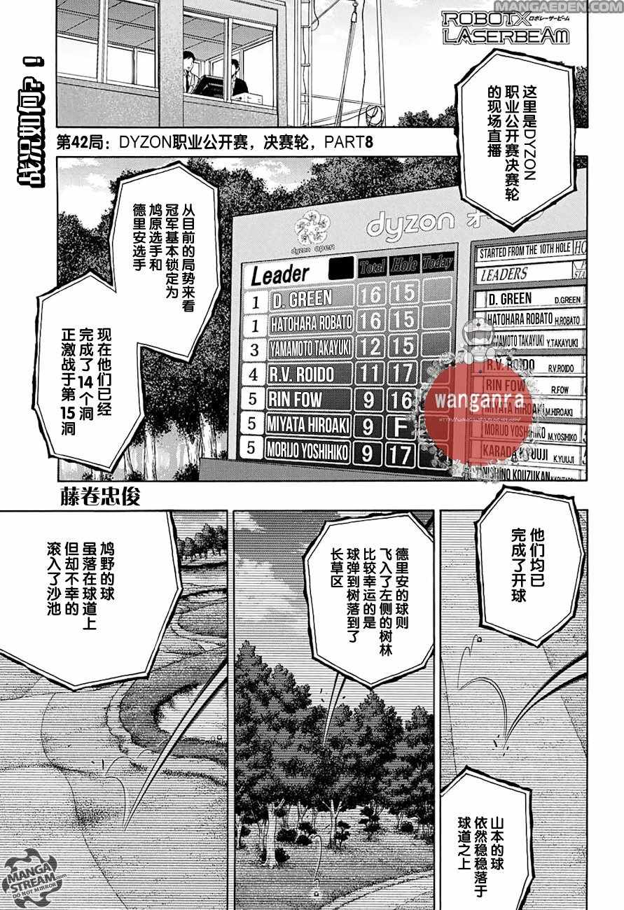 第42话0