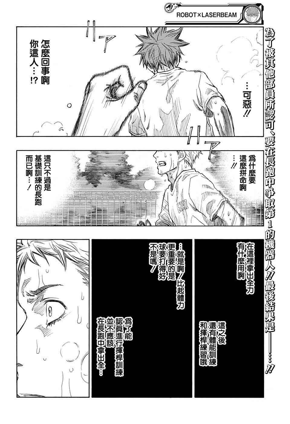第13话2
