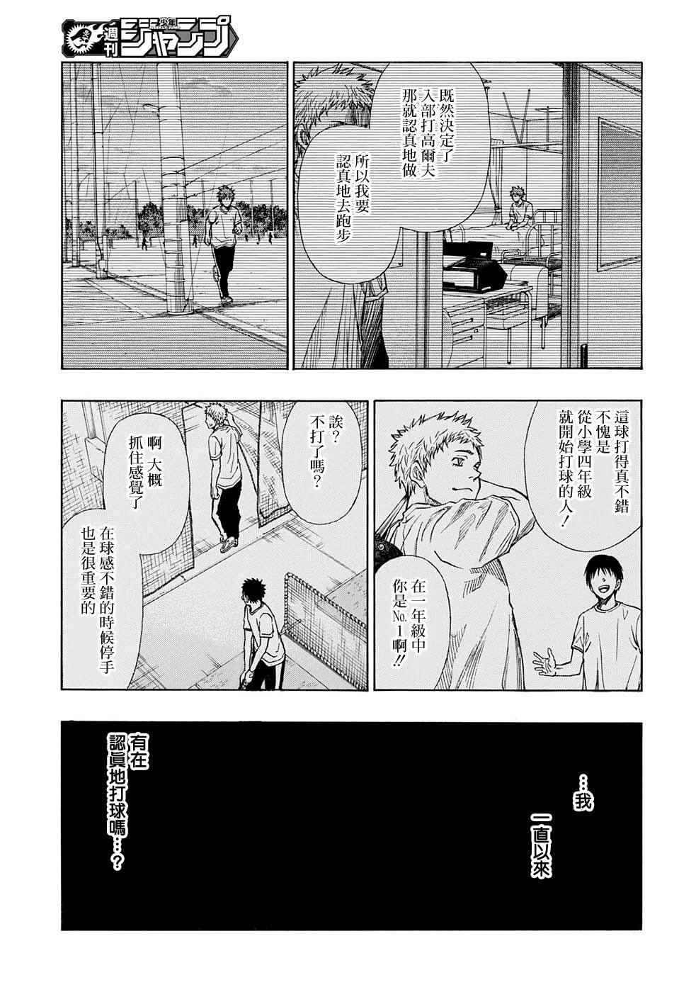 第13话3