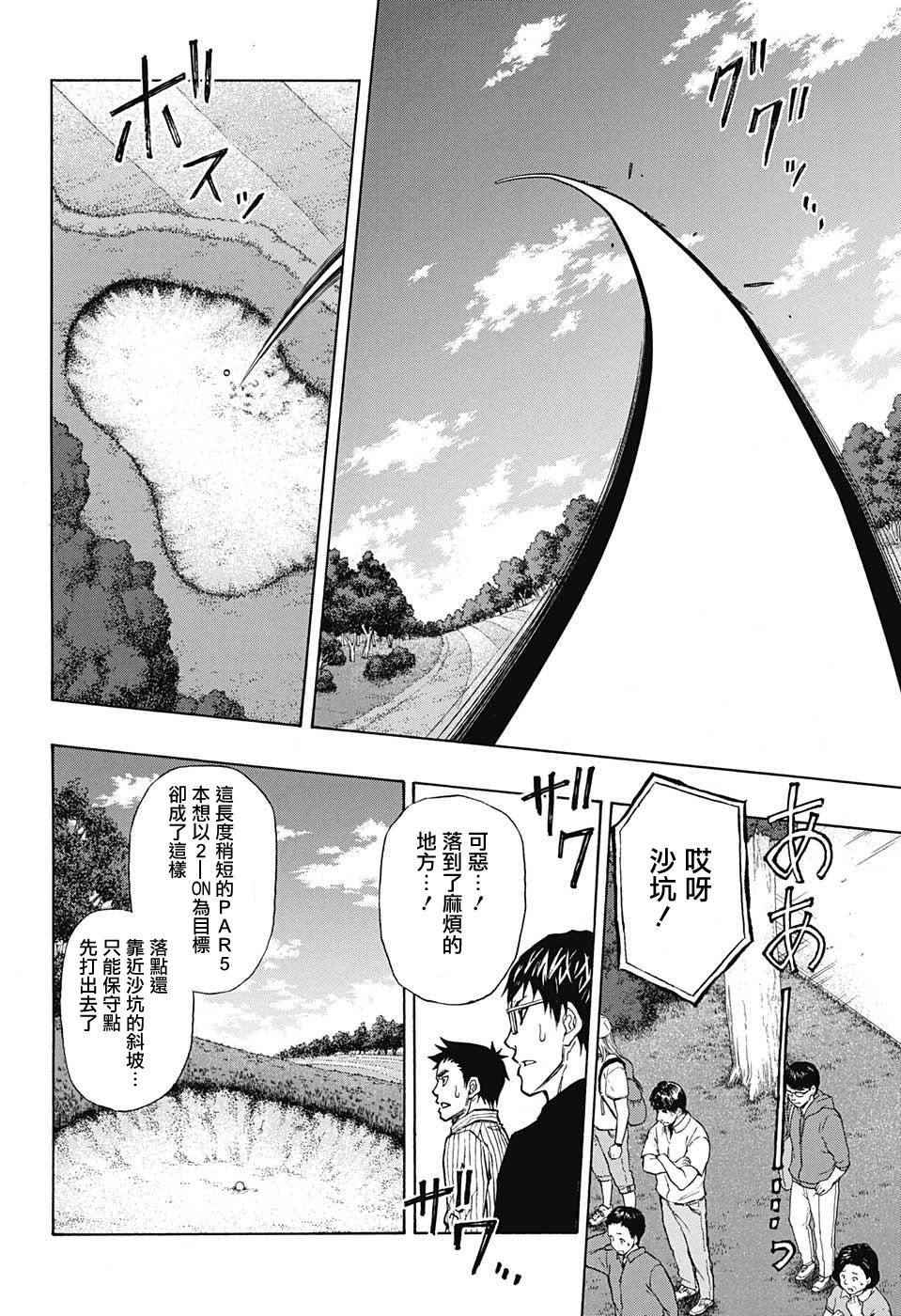 第37话2