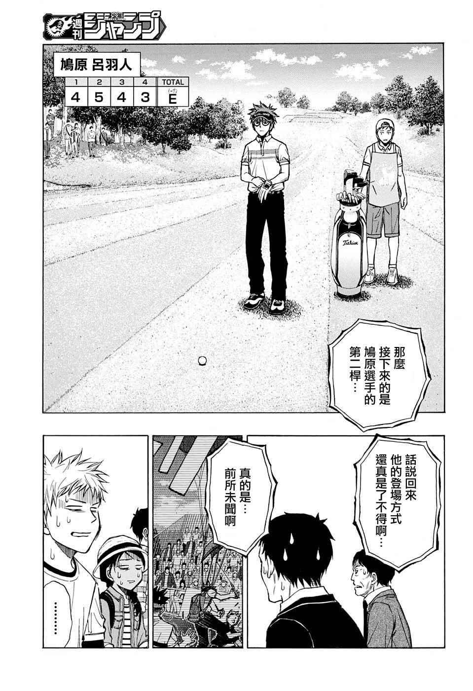 第32话4