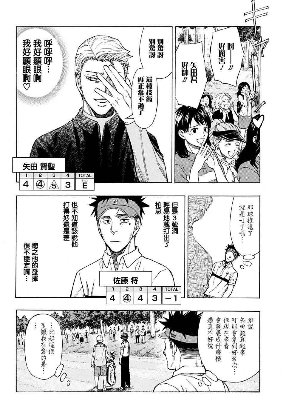 第32话3