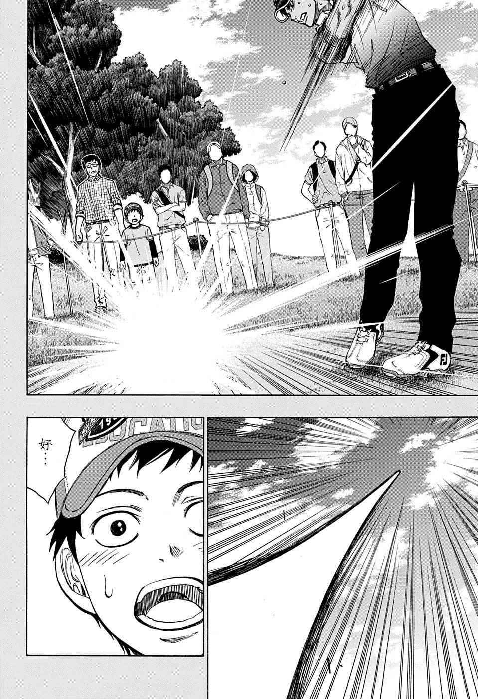 机器人的激光炮视频漫画,第29话2图