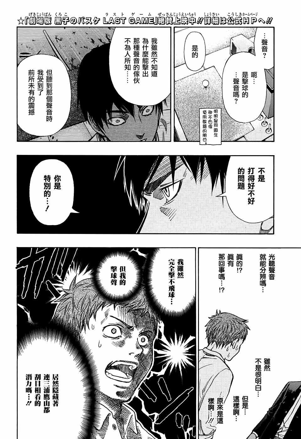机器人的激光炮视频漫画,第3话2图