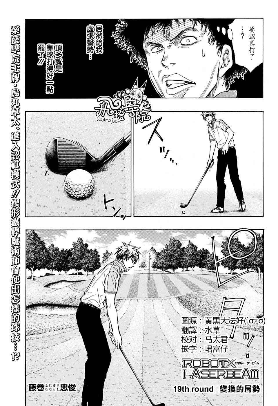 第19话0
