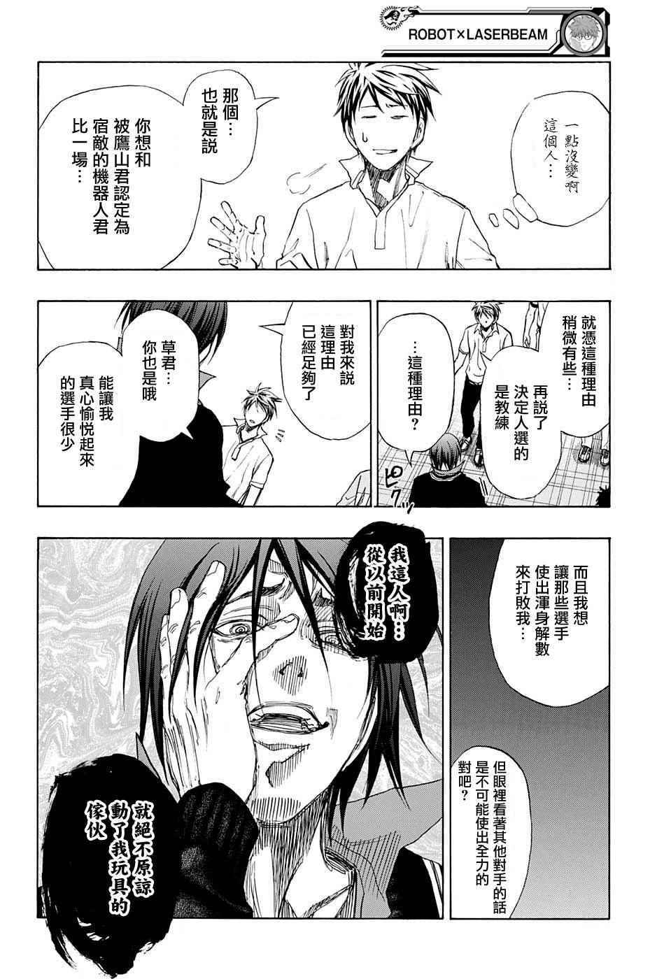 第14话3