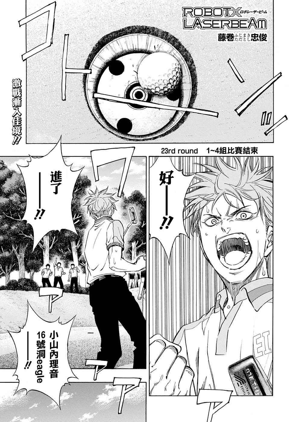 第23话0