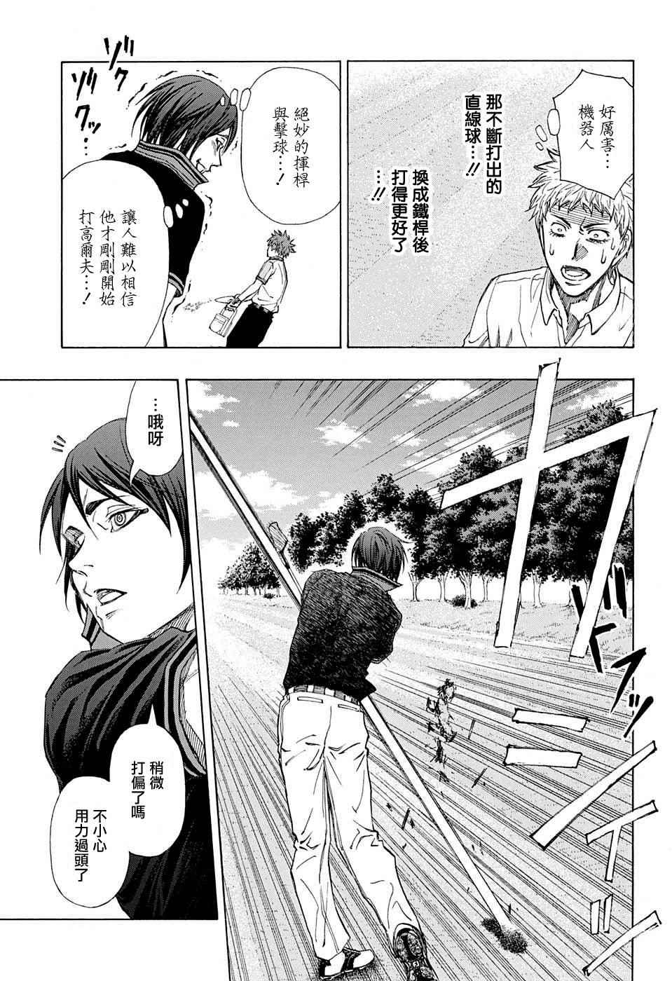 第16话4