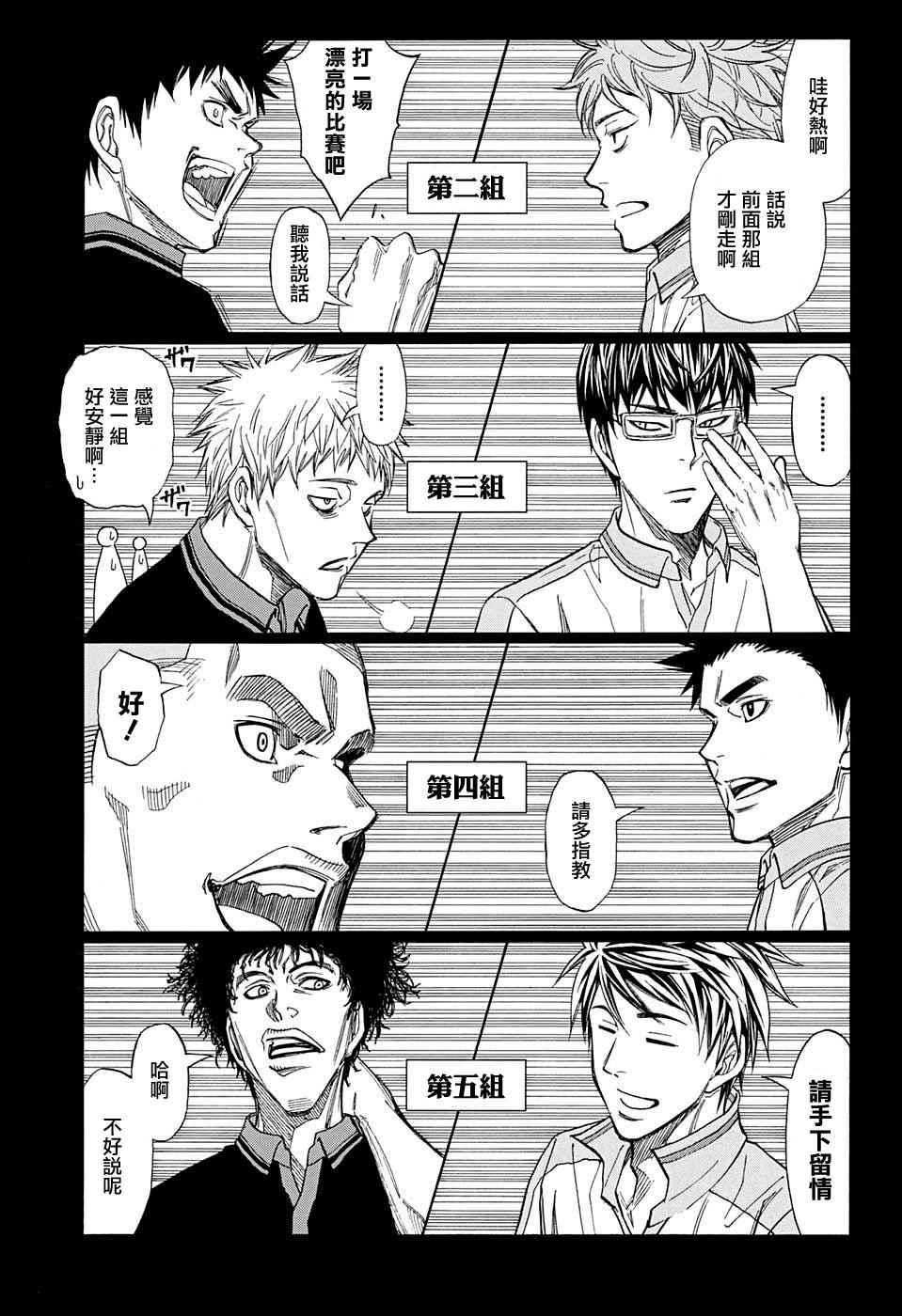第16话2
