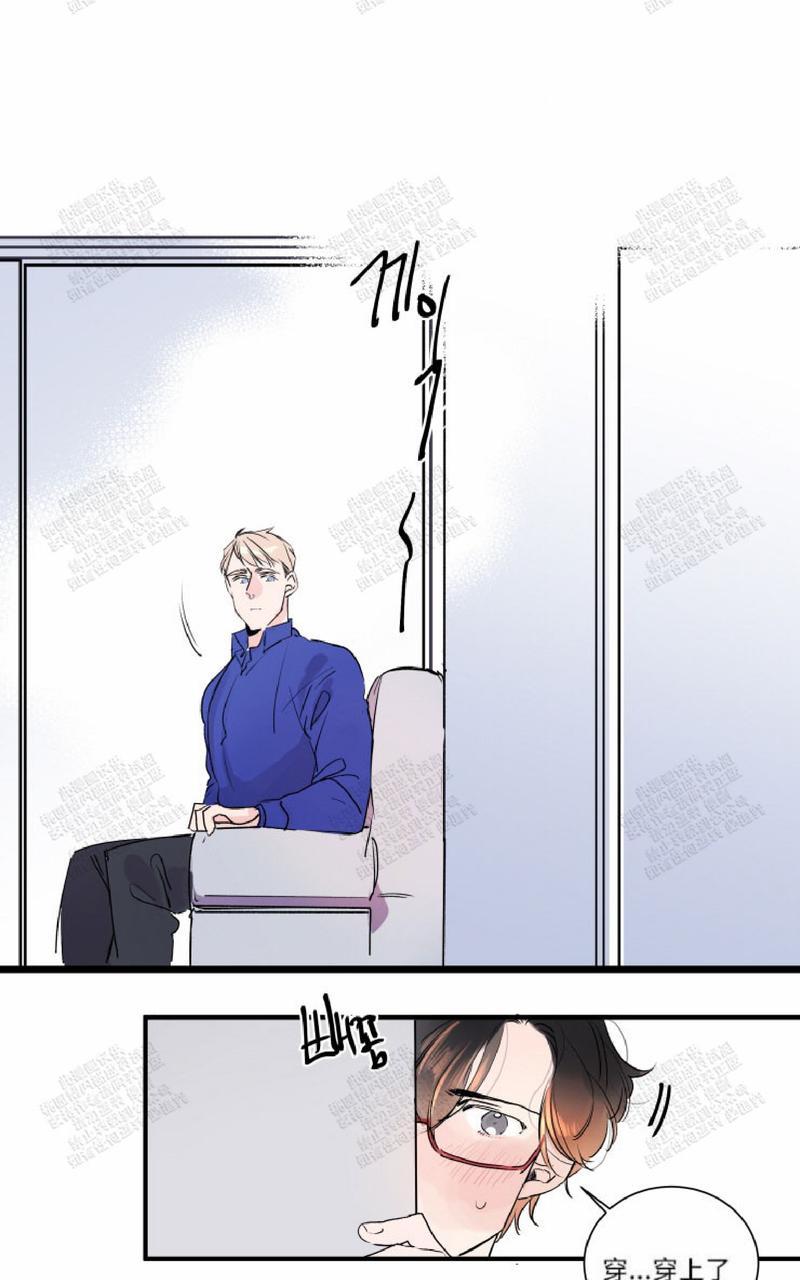 我的机器人男友 白日梦夫妇篇漫画,第20话5图