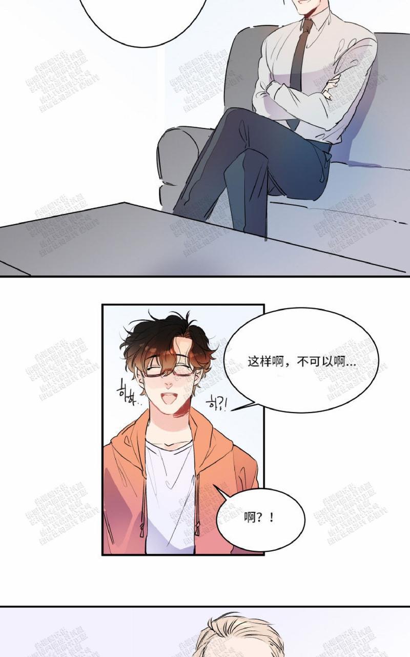 我的机器人男友 白日梦夫妇篇漫画,第18话2图