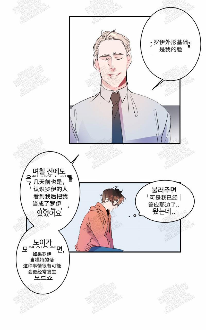 我的机器人男友 白日梦夫妇篇漫画,第18话5图