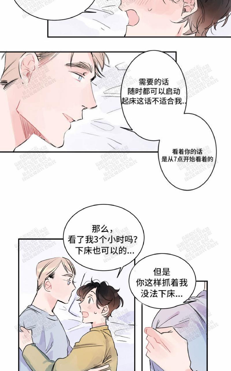 我的机器人儿子漫画,第7话3图