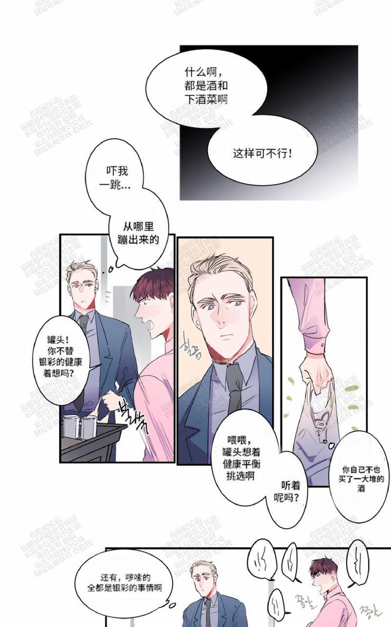 第16话4