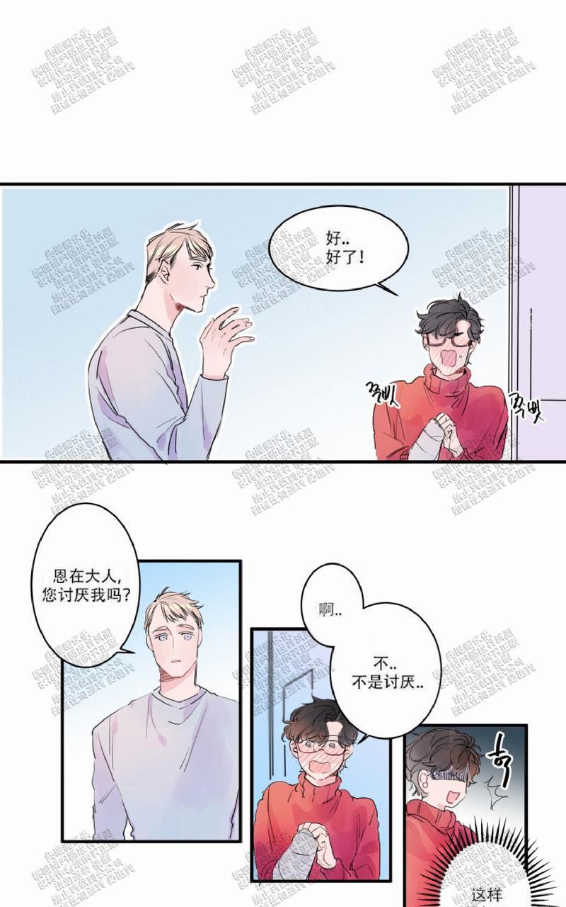 第3话3