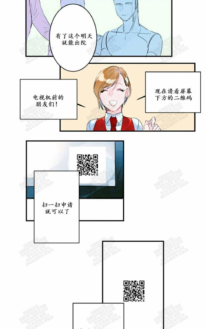 我的机器人诺伊腐漫画,第1话5图