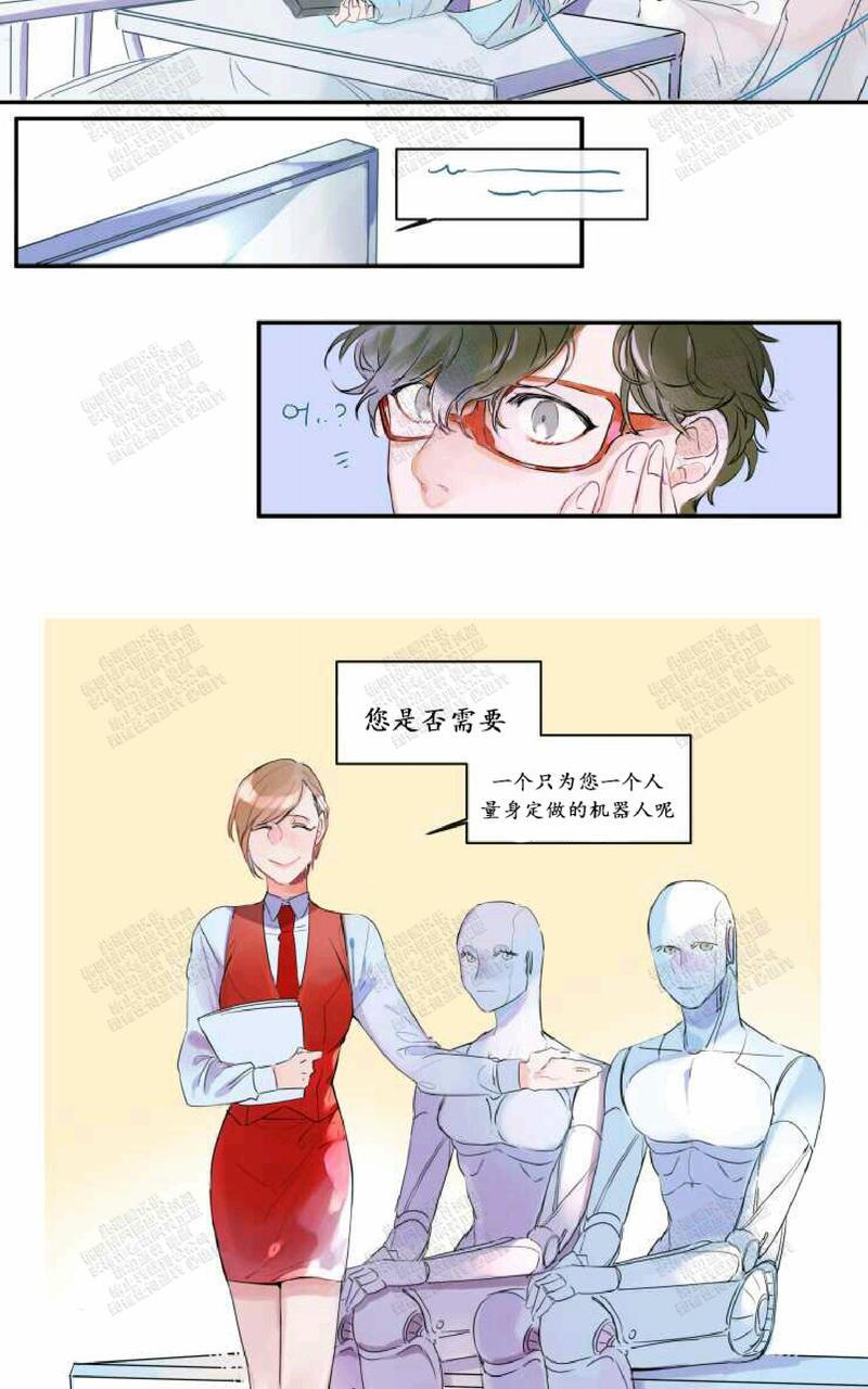 我的机器人诺伊腐漫画,第1话2图