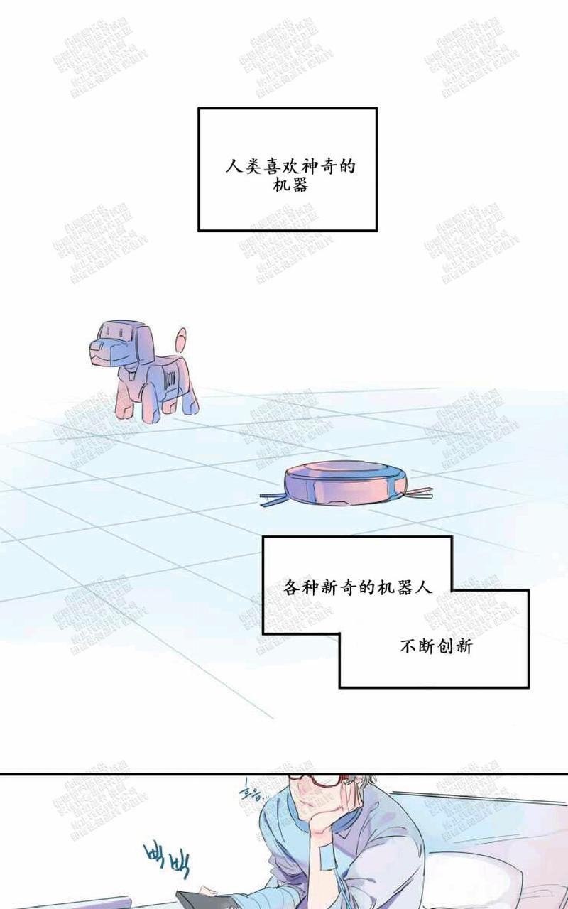 我的机器人诺伊腐漫画,第1话1图